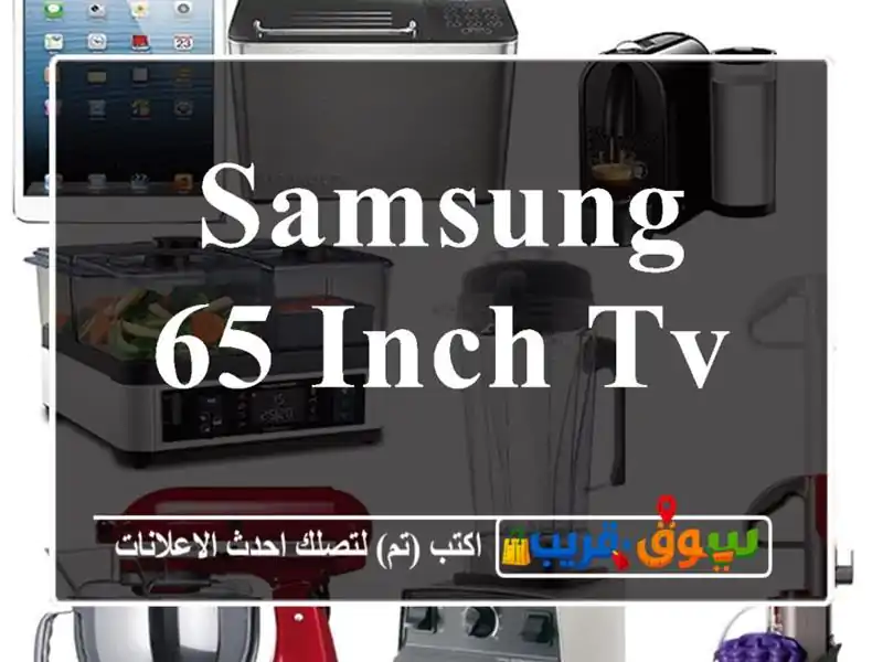 Samsung 65 inch TV