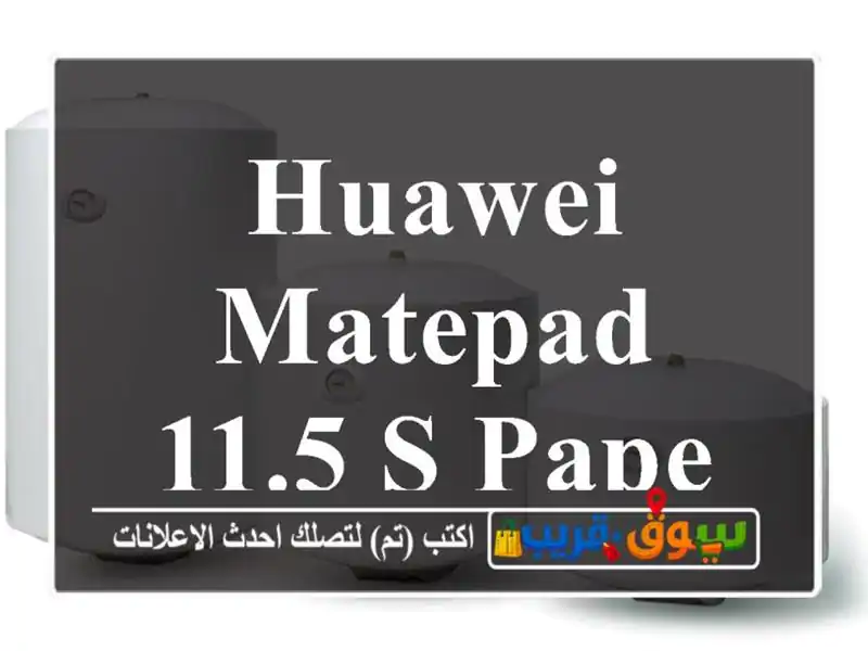 Huawei Matepad 11.5 s papermatte edition
