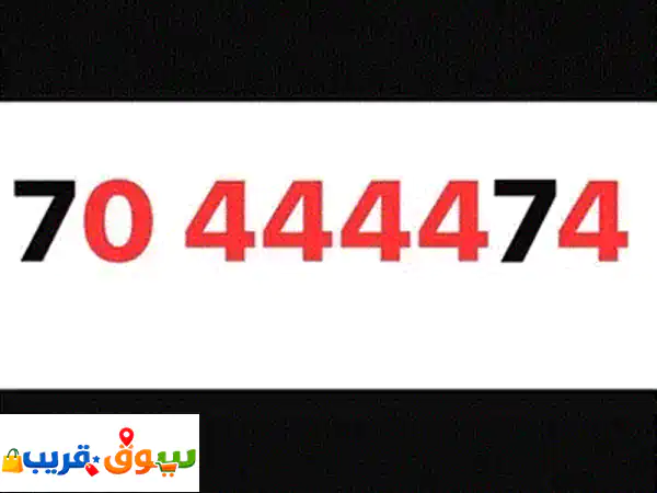 70 444474 alfa postpaid