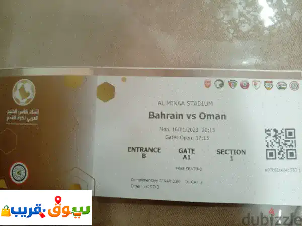 تذكرة أصلية