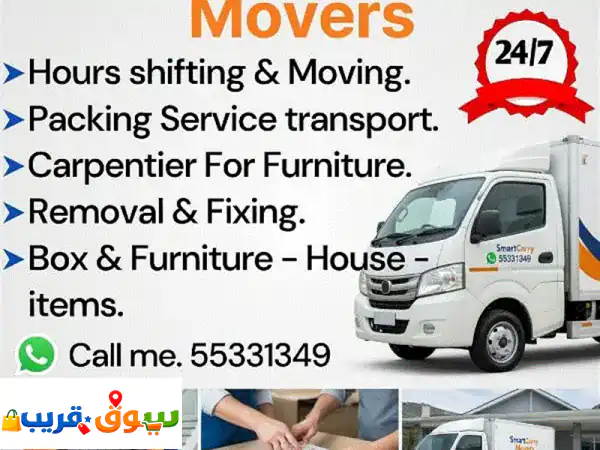 SmartCarry movers