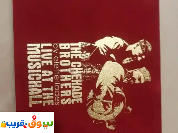 The Chehade Brothers CD by [Elefteriades]– Live At The MusicHall 6$