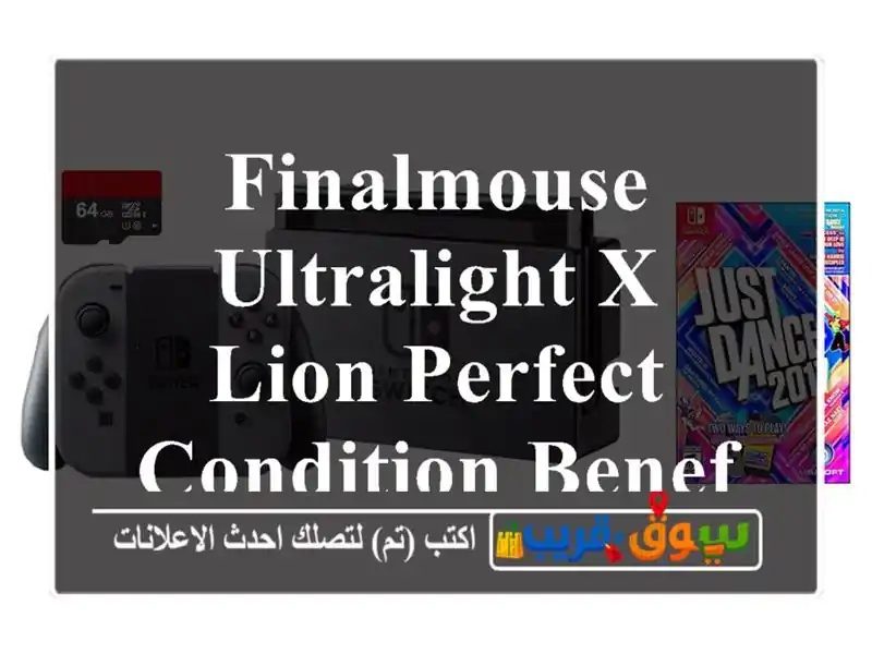 Finalmouse ultralight x LION perfect condition BENEFIT/CASH only