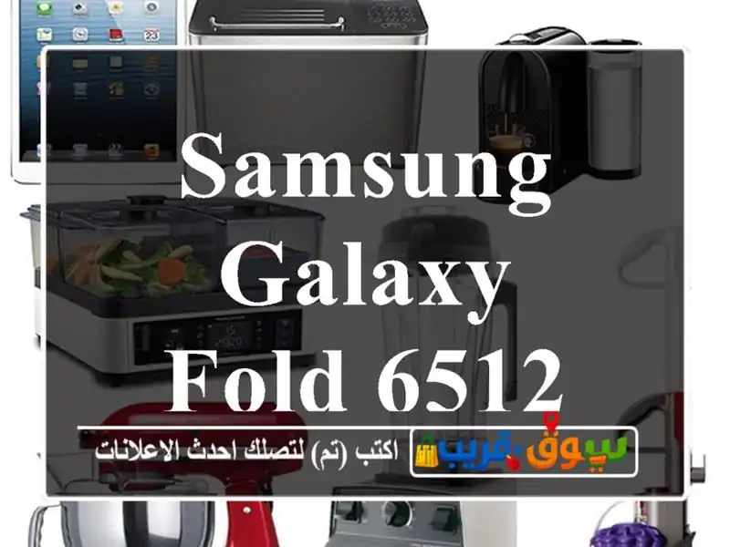 Samsung Galaxy Fold 6512 g