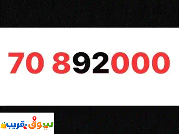 70 892000 touch postpaid