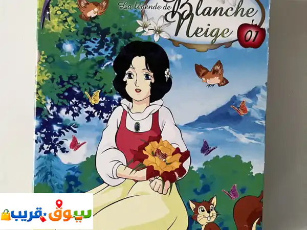 أنمي بياض الثلج الكامل (Blanche Neige) | نسخة فرنسية أصلية...