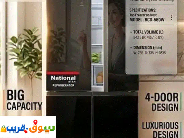 ثلاجة NATIONAL STAR 4 أبواب أسود زجاج: أناقة عصرية ومساحة...
