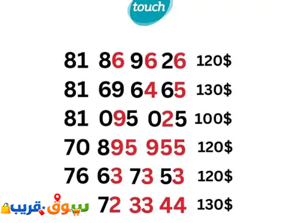 mtc touch couple prepaid special sim card number