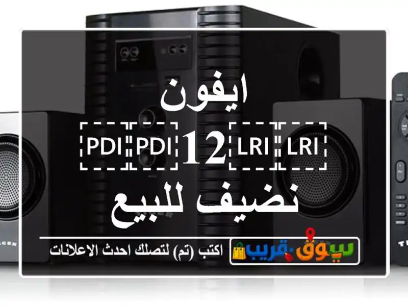ايفون ⁦⁦12⁩⁩ نضيف للبيع