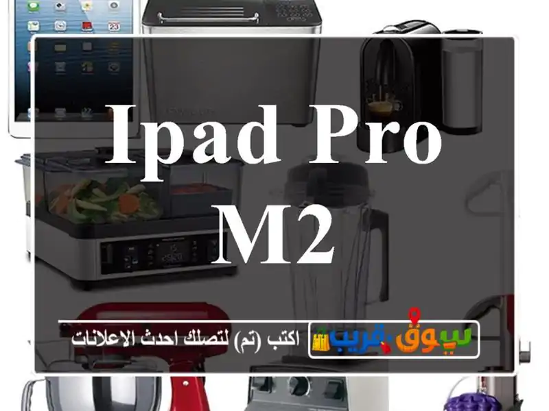 IPAD PRO M2