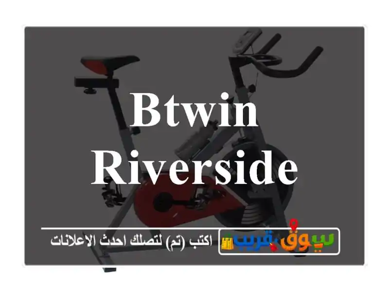 Btwin riverside