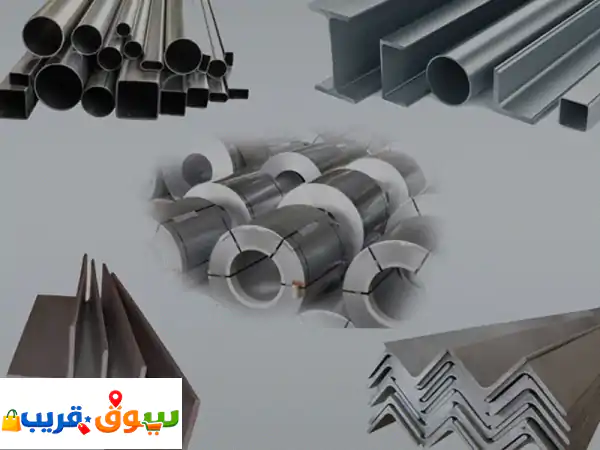 قطاعات حديد بجميع الأنواع والمقاسات | جودة...