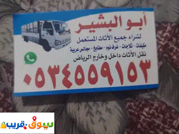 شراء مكيفات مستعمله شمال الرياض