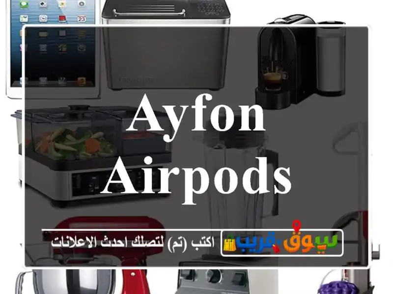 ayfon airpods