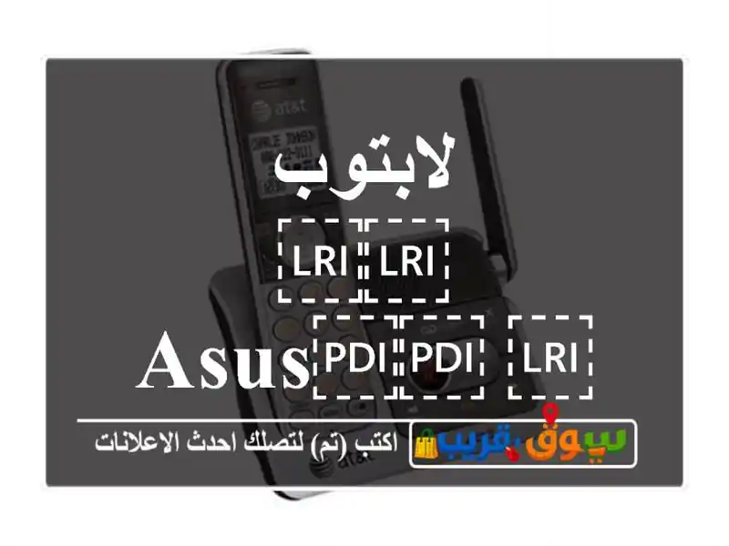 لابتوب ⁦⁦Asus⁩⁩ ⁦⁦gaming⁩⁩