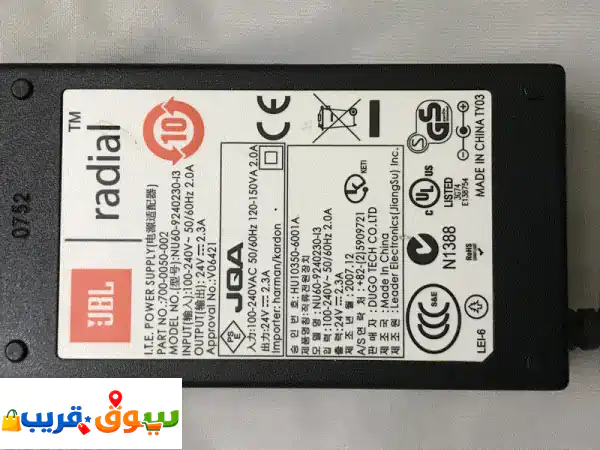 JBL 24 V 2.3 A Adapter Radial 7000050002