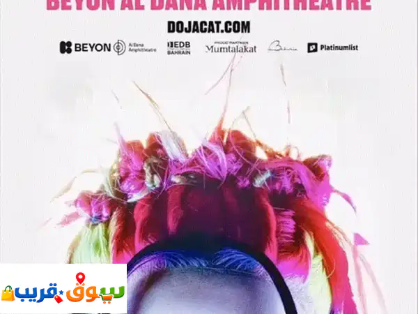 ⚠️ فرصة لا تعوض! تذكرتين Doja Cat جولدن سيركل -...
