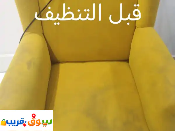 شركة صقور الوادي: نظافة بيتك تعكس ذوقك! خدمات تنظيف شاملة باحترافية