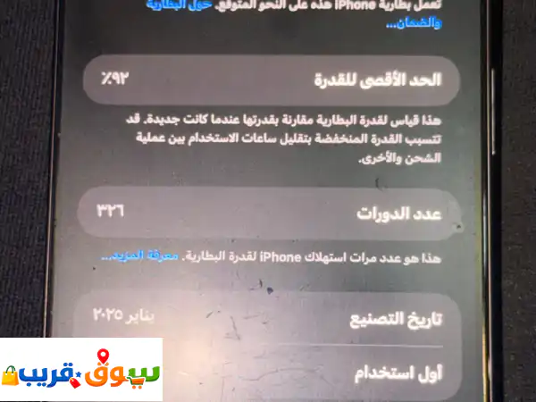 iphone 16 pro max 256 gb battrty 92% 3500 ريال معفي ضريبة في مصر يوجد خدش في الظهر