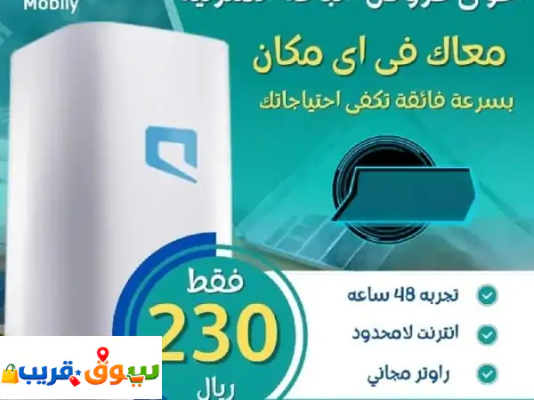 جبنا لك أقوى عروض zain 5g الجديدة لباب بيتك باقة التوفير (الاقتصادية) سرعة 200 ميجا نت لا محدود ...