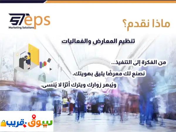 لمسة وفكرة: دعاية وتسويق متكامل لنمو أعمالك | جودة، سعر وسرعة لا تُضاهى!