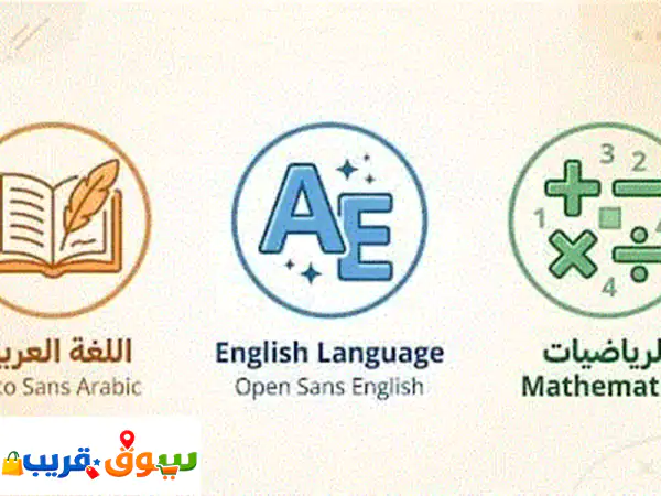 استعد للاختبارات النهائية بأفضل أسلوب تعليمي معلم...