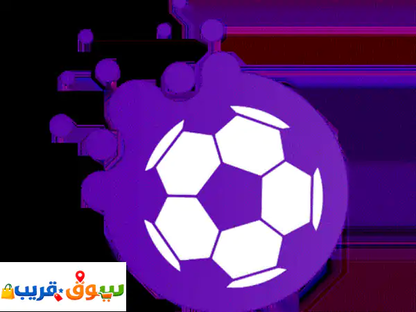 الى عايز يلعب كورة في العين ملعب الجمعية الأردنية...