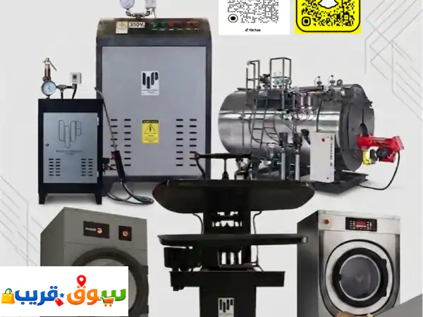 تجهيز وصيانة مغاسل الملابس: معدات متكاملة، بويلرات وقطع غيار أصلية