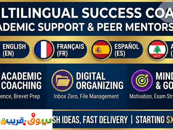 Multilingual Success Coach  Peer Mentoring & Academic Support (ARu002 F