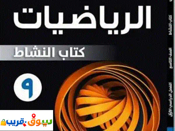 معلم علوم فيزياء الكيمياء الأحياء