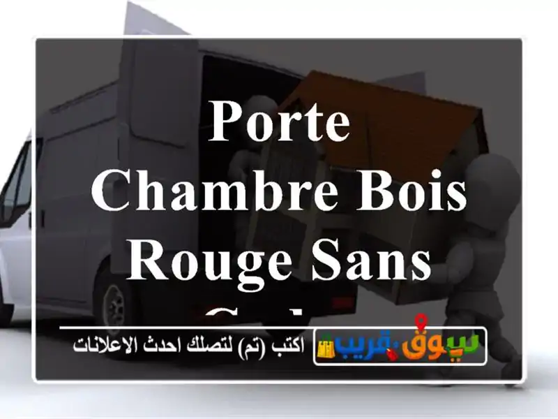 Porte chambre bois rouge Sans cadre
