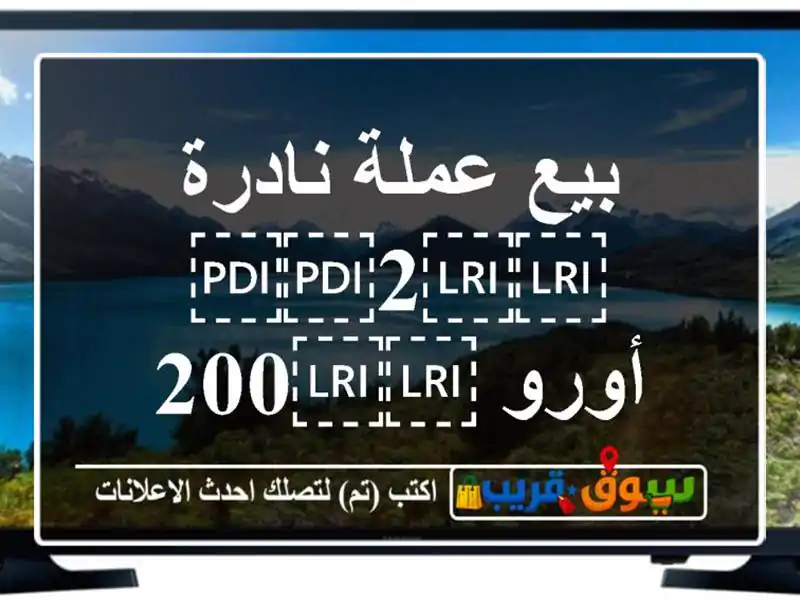 بيع عملة نادرة ⁦⁦2⁩⁩ أورو ⁦⁦2002⁩⁩ ألمانيا