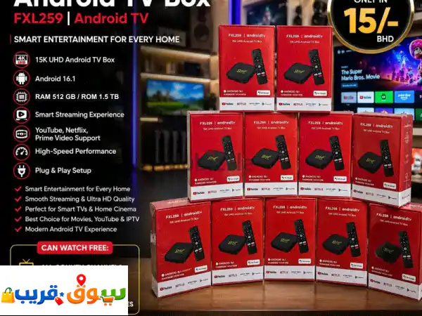 8 K Smart TV Box With Android 16 & Dual Band (Can Watch Free TV Channel