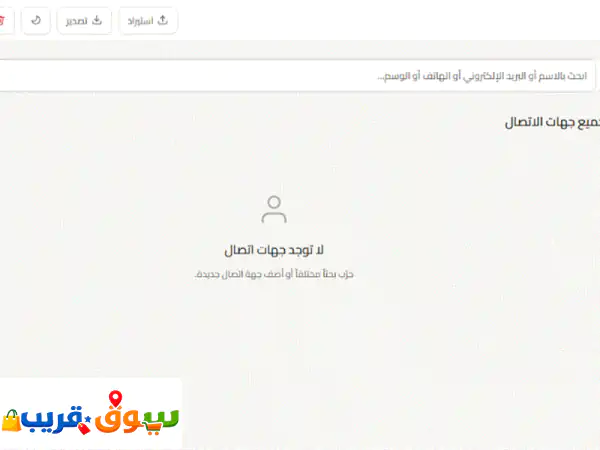 برنامج لكل مكاتب الخدمات العامة لتنظيم...