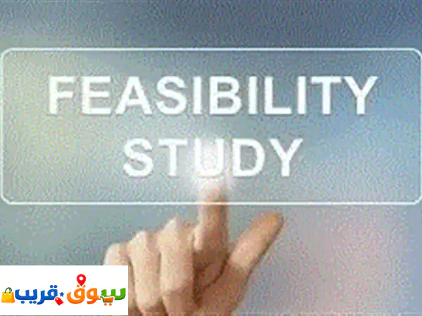 دراسة جدوى احترافية: أفكارك لمشاريع ناجحة...