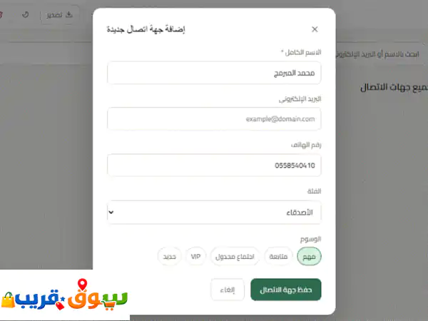 برنامج لكل مكاتب الخدمات العامة لتنظيم العملاء ومراسلاتهم بأسهل ما يمكن