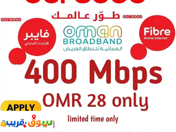 Ooredoo Wi-Fi: إنترنت لا محدود، بلا دفعة أولى! تصفح،...