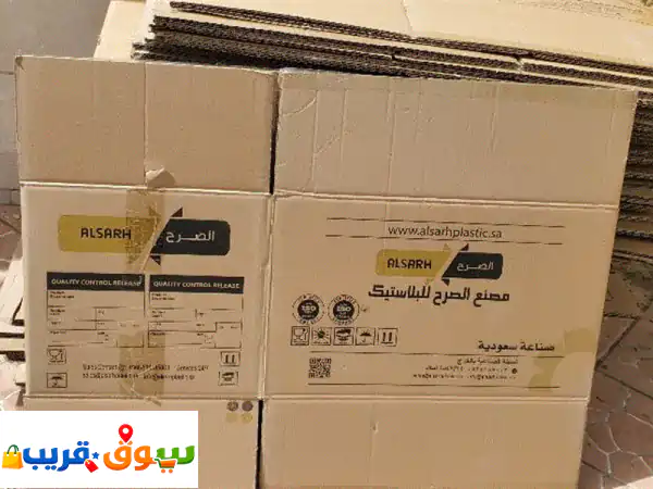 كراتين نظيفة وقوية للبيع | أسعار تبدأ من 1.5 ريال | تخزين، نقل عفش، شحن آمن