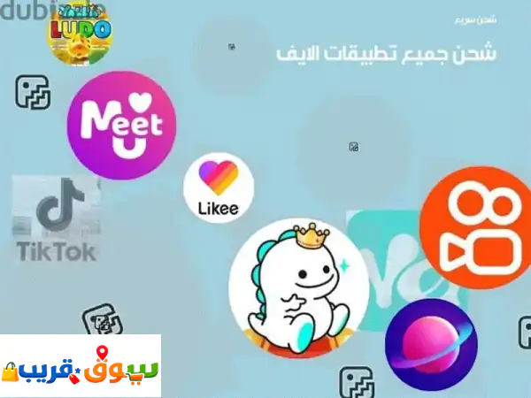 شحن تطبيقات وألعاب الايفون | فوري، آمن، ومضمون...