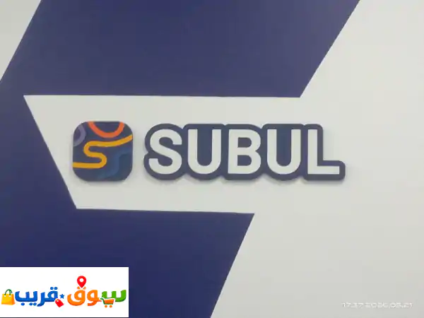 سبل للشحن والتخليص الجمركي: شحن آمن وسريع من...