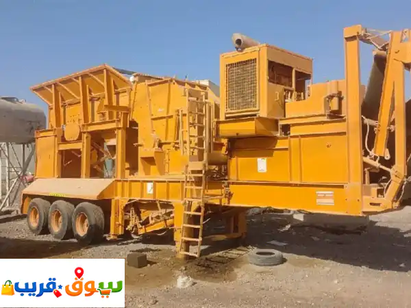 للبيع: كسارة وغربال متنقلة - استثمر في معدات المحاجر والتعدين (مستعملة بحالة ممتازة) - 200,000 درهم!