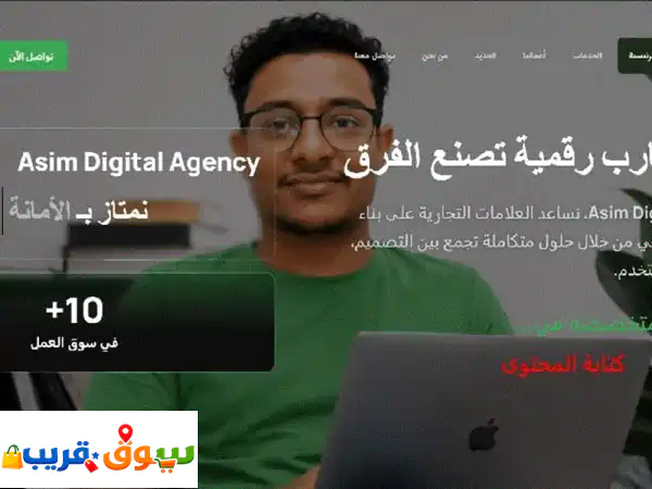 موقعك الاحترافي بالسعودية: جذب عملاء، زيادة...