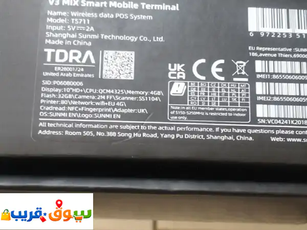 جهاز كاشير تاتش للمحلات: بحالة ممتازة وتوفير كبير! 🚀