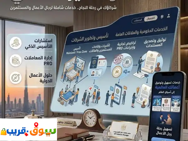 تصميم مواقع احترافية لخدمات رجال الأعمال | جذب...