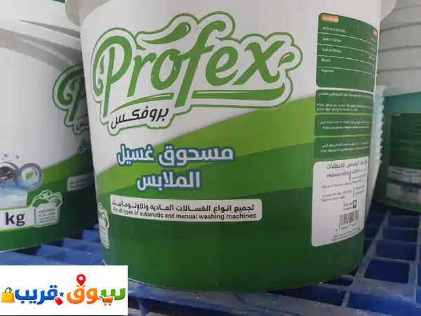 وفر وقتك ومالك! مستلزمات النظافة بجودة تفرق وأسعار تنافسية (جملة وقطاعي)