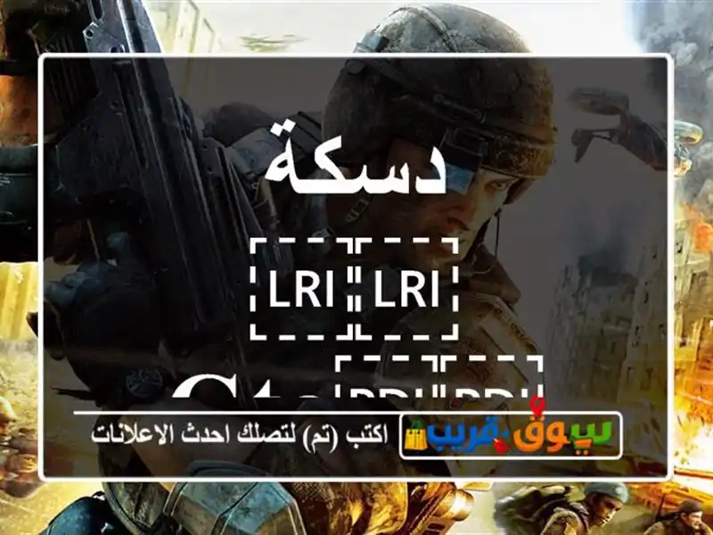 دسكة ⁦⁦GTA⁩⁩ ⁦⁦V⁩⁩
