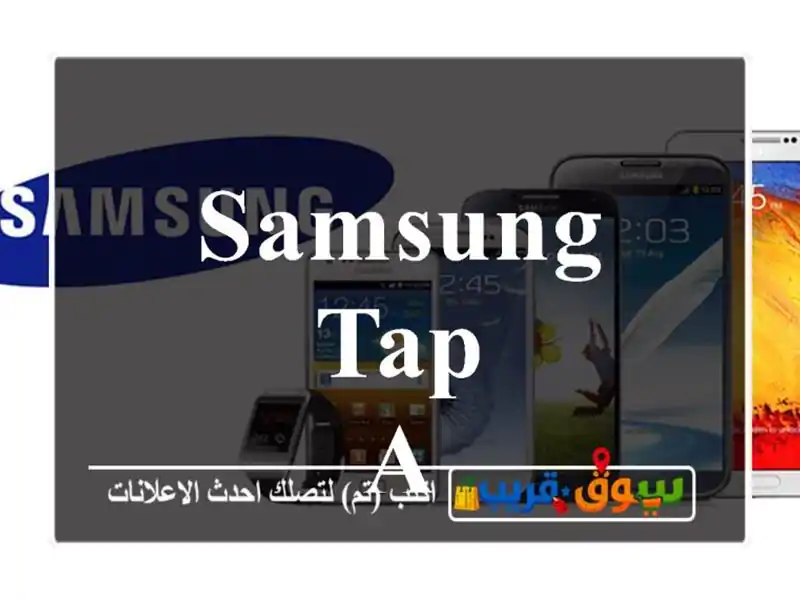 Samsung tap A