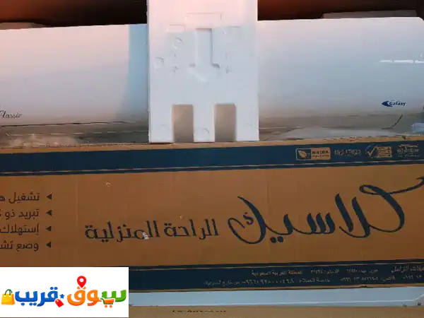 مكيفات سبليت الزامل كلاسيك 18 + 24 + 30 + 36 ستوكات...