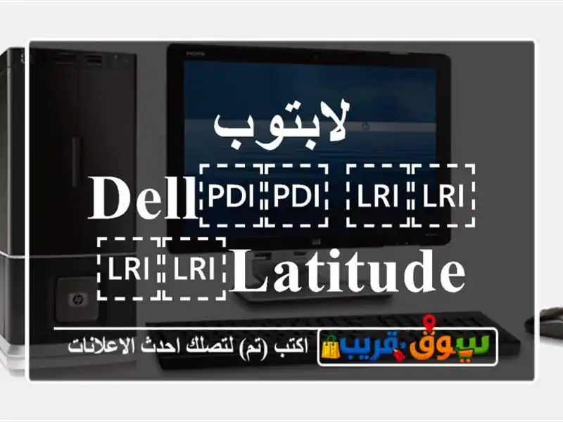 لابتوب ⁦⁦Dell⁩⁩ ⁦⁦Latitude⁩⁩ ⁦⁦E5540⁩⁩