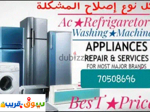 Fridge For Repair